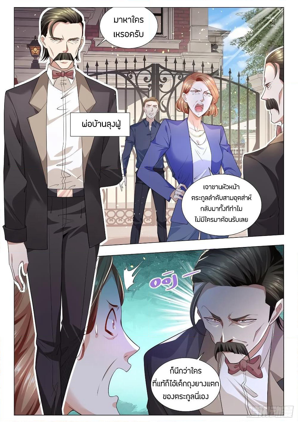 Shen Hao's Heavenly Fall System page 3