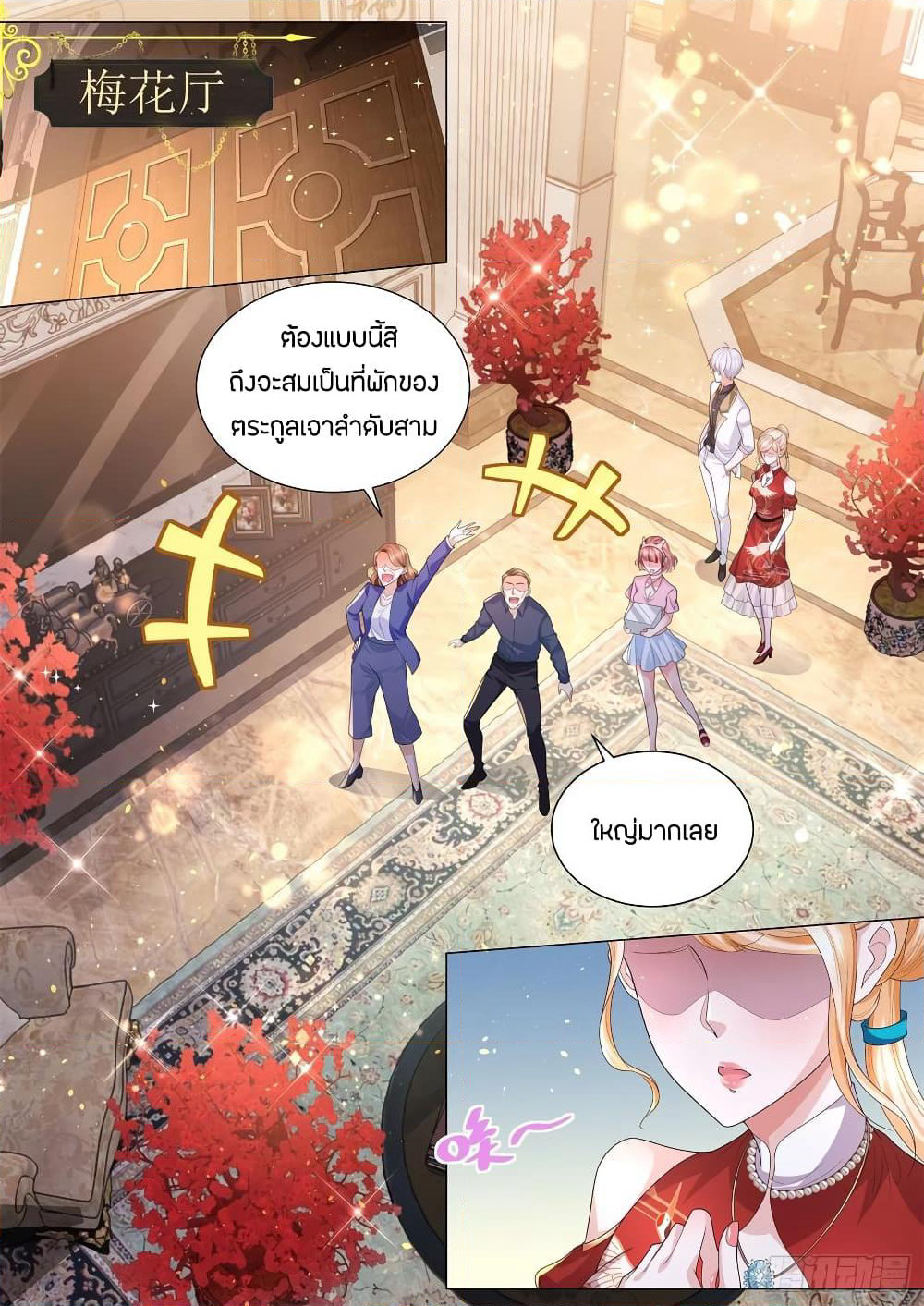 Shen Hao's Heavenly Fall System page 10