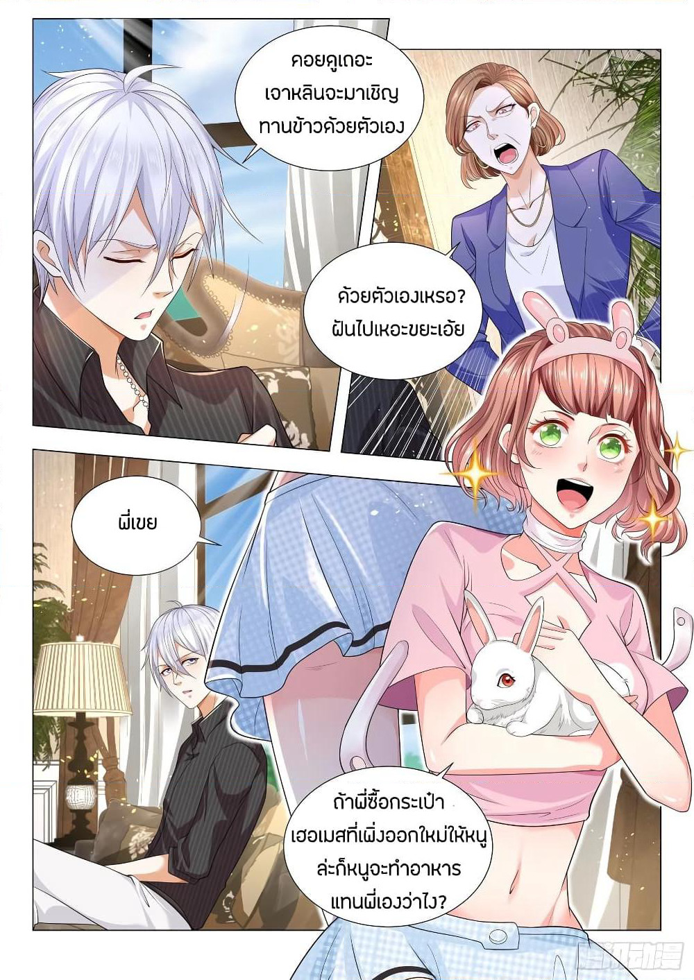Shen Hao's Heavenly Fall System page 5