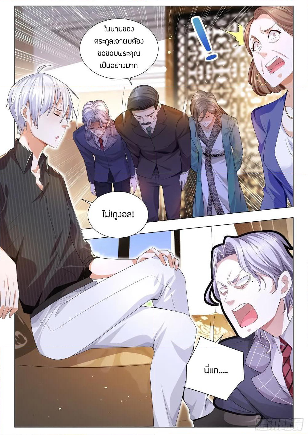 Shen Hao's Heavenly Fall System page 8