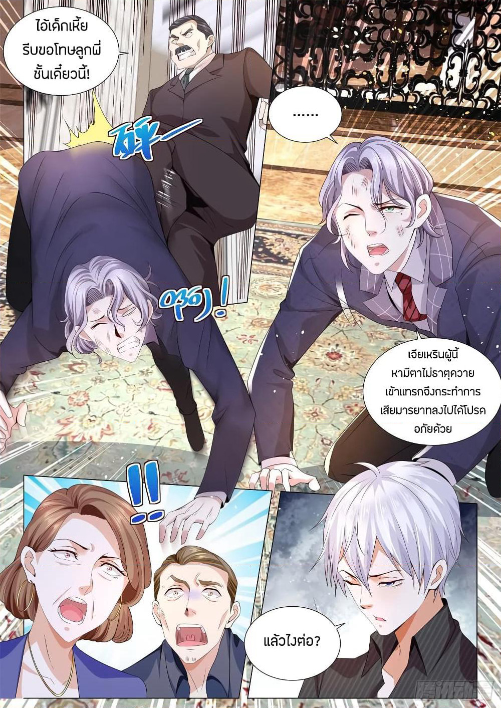 Shen Hao's Heavenly Fall System page 9