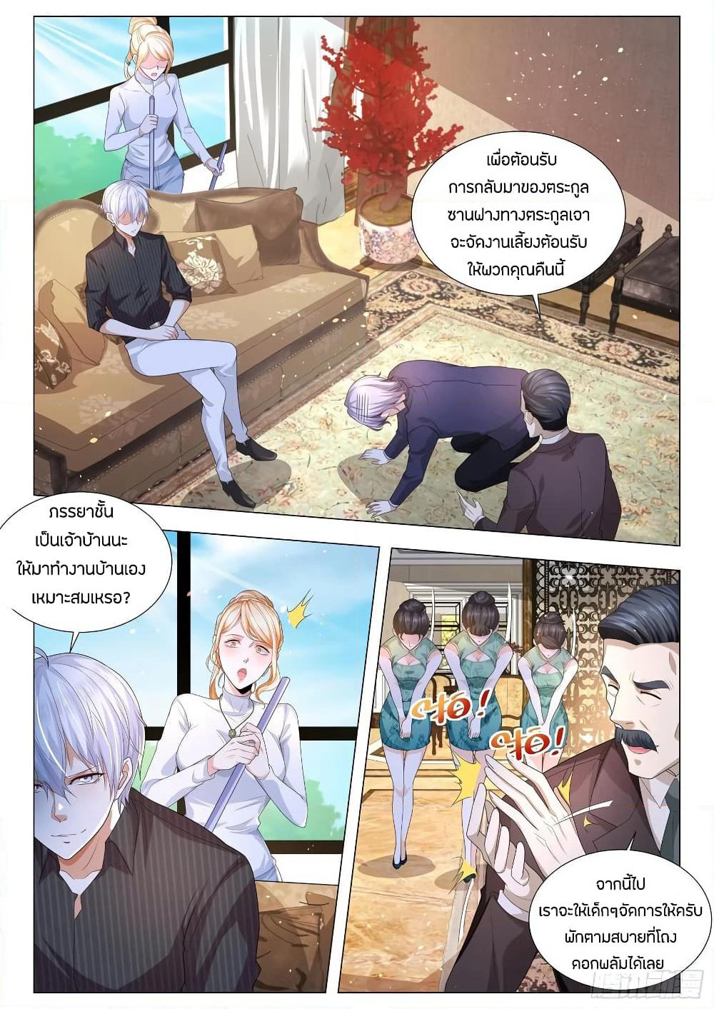 Shen Hao's Heavenly Fall System page 10