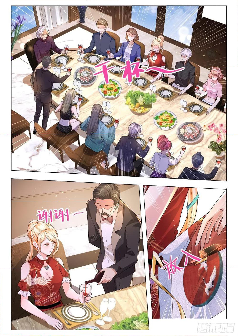 Shen Hao's Heavenly Fall System page 11