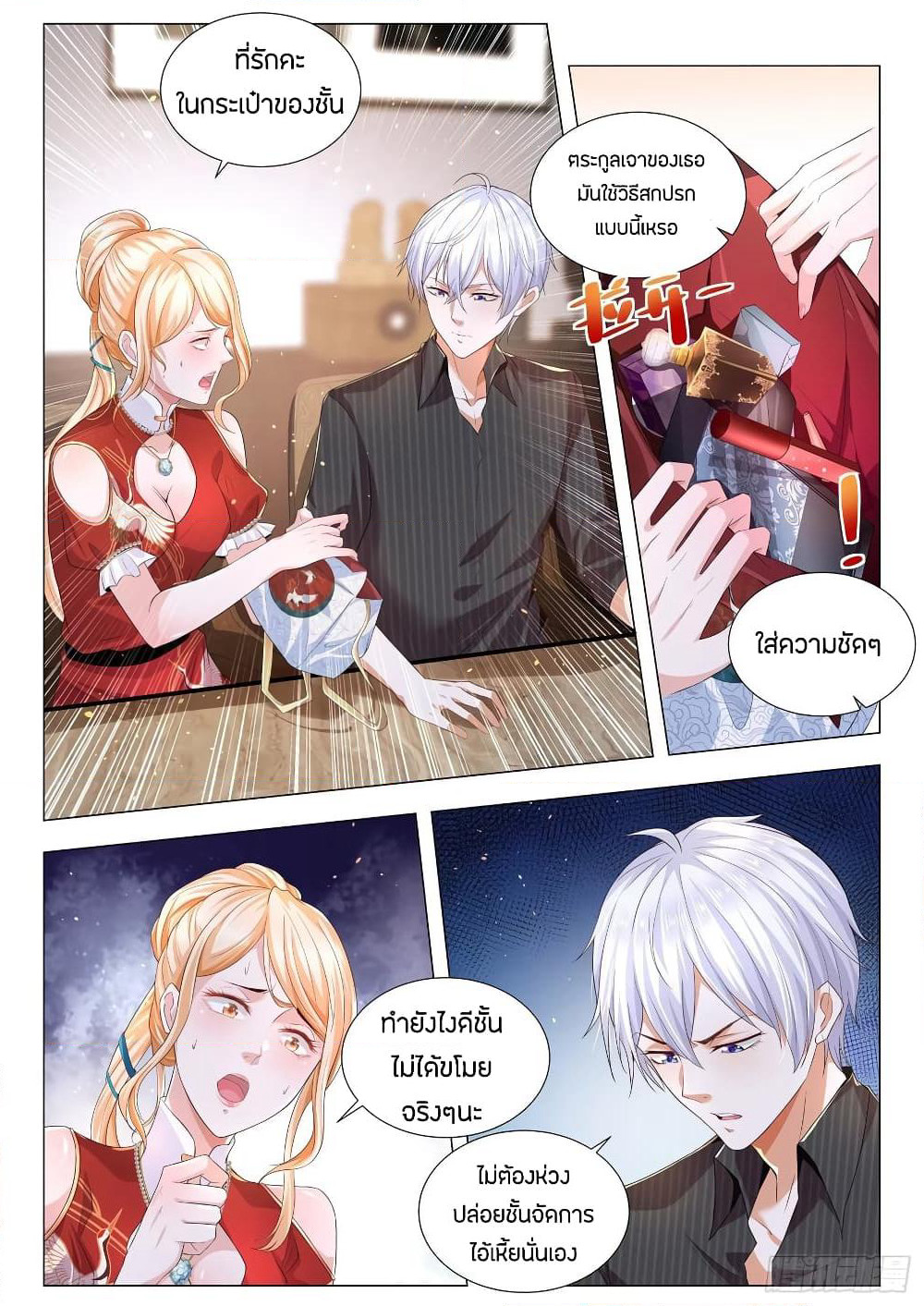 Shen Hao's Heavenly Fall System page 2