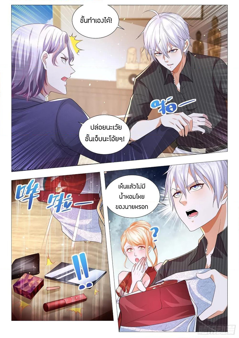 Shen Hao's Heavenly Fall System page 5