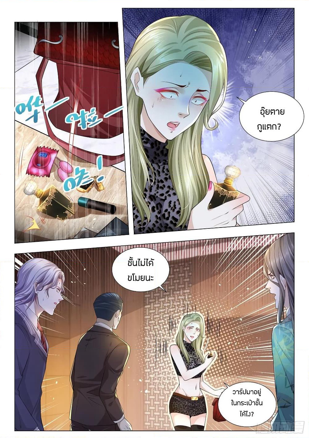 Shen Hao's Heavenly Fall System page 10