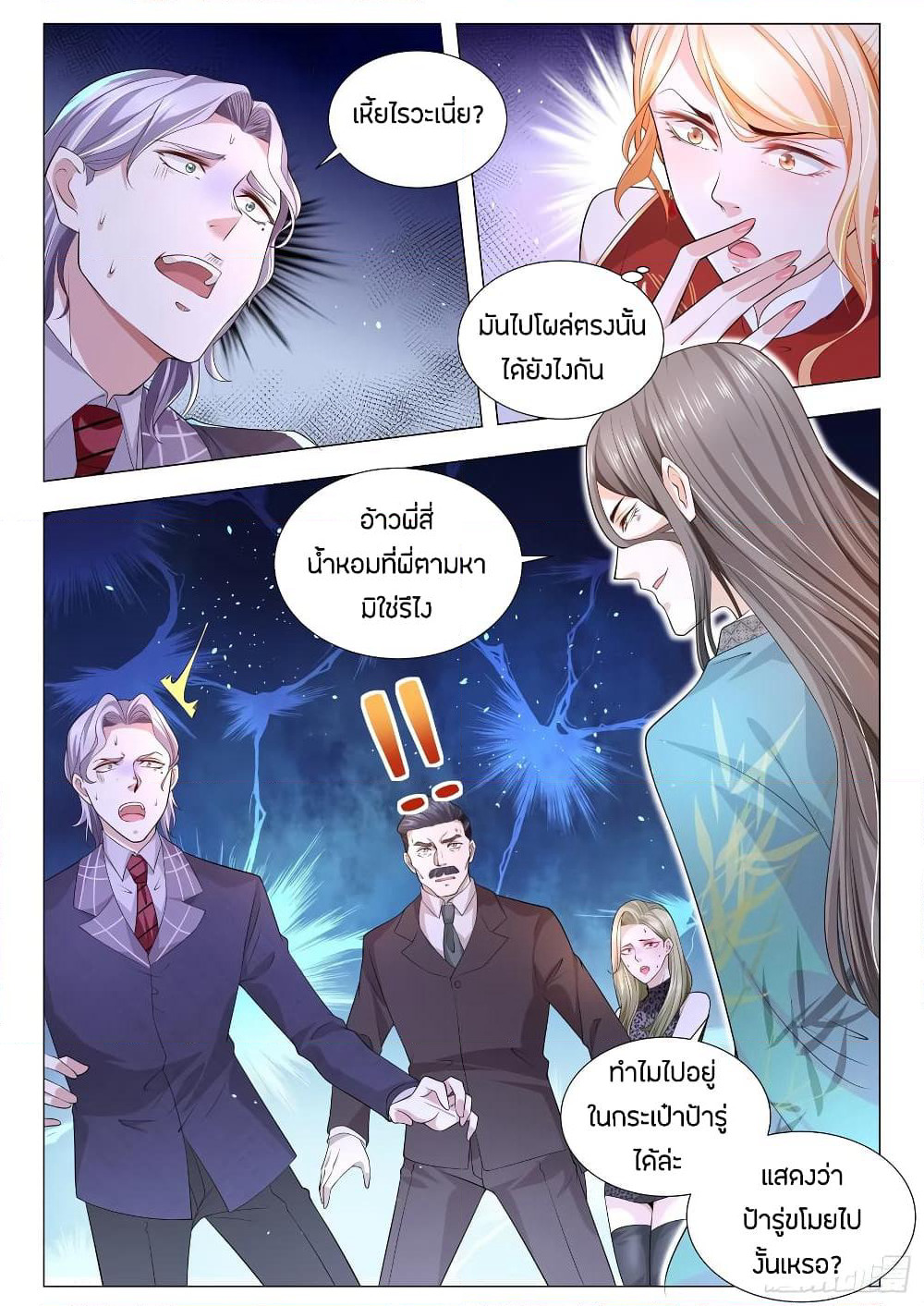 Shen Hao's Heavenly Fall System page 11