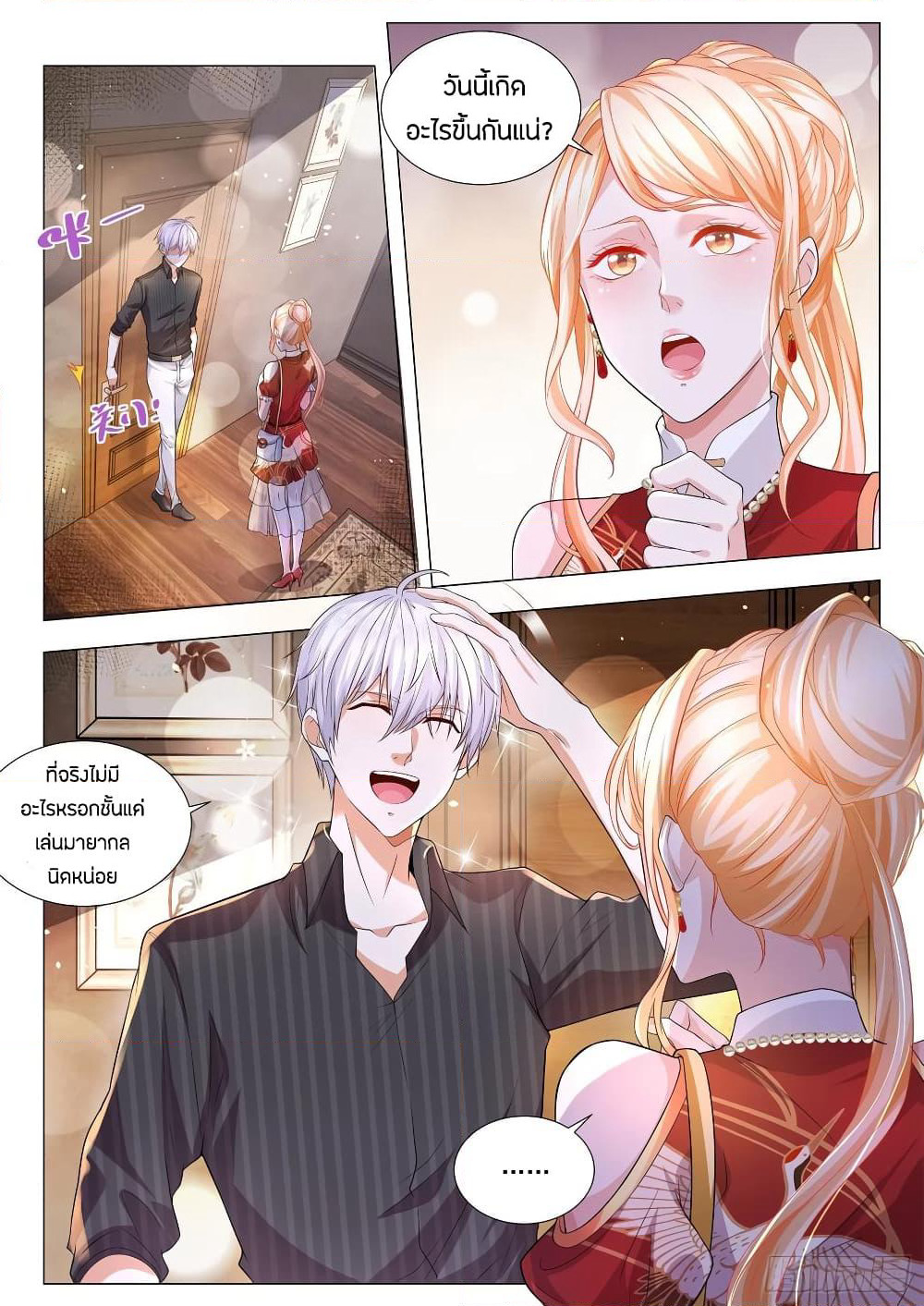 Shen Hao's Heavenly Fall System page 4
