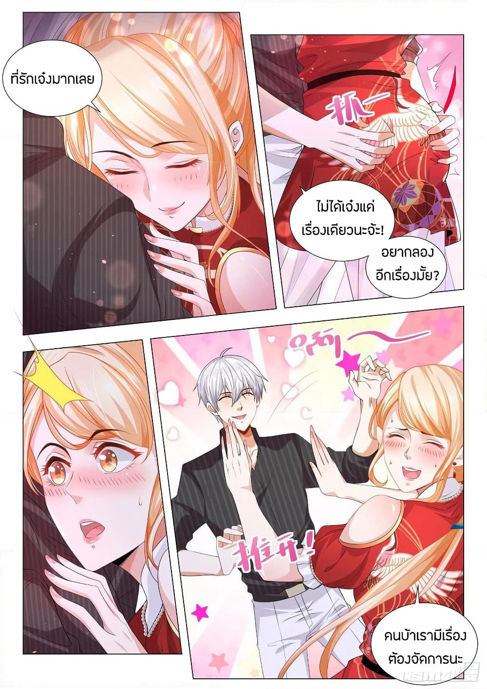Shen Hao's Heavenly Fall System page 6