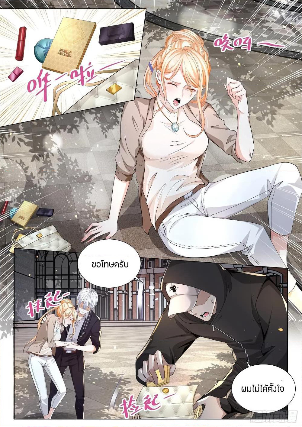 Shen Hao's Heavenly Fall System page 9