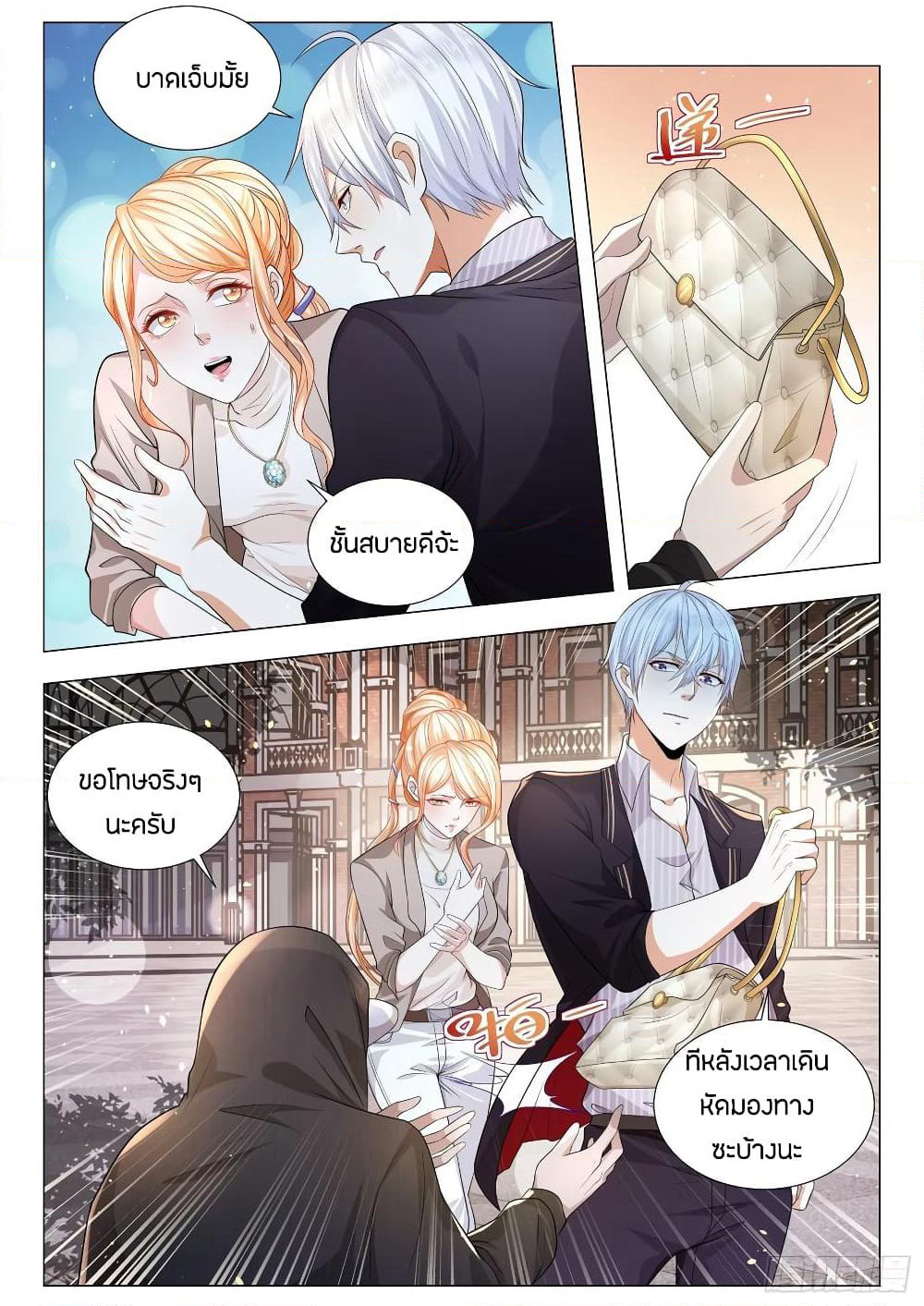 Shen Hao's Heavenly Fall System page 10