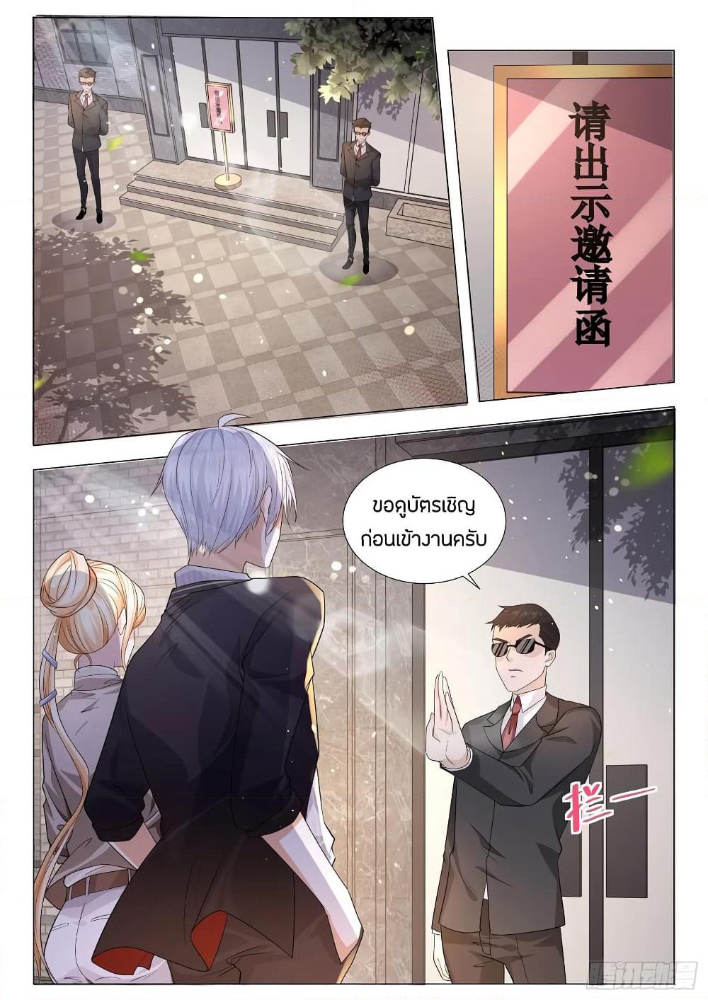 Shen Hao's Heavenly Fall System page 11