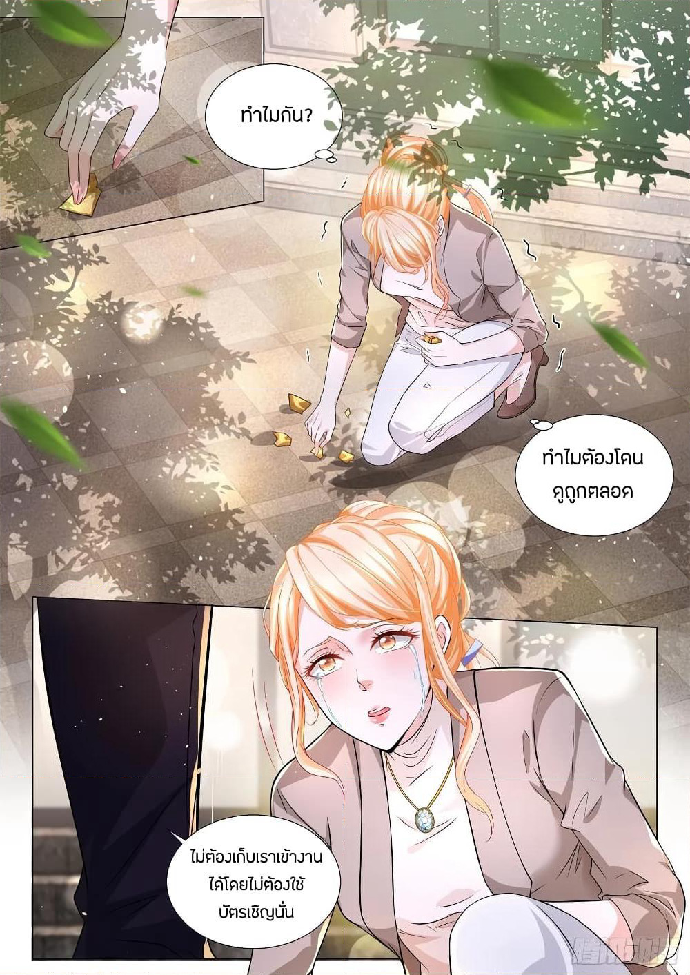 Shen Hao's Heavenly Fall System page 7