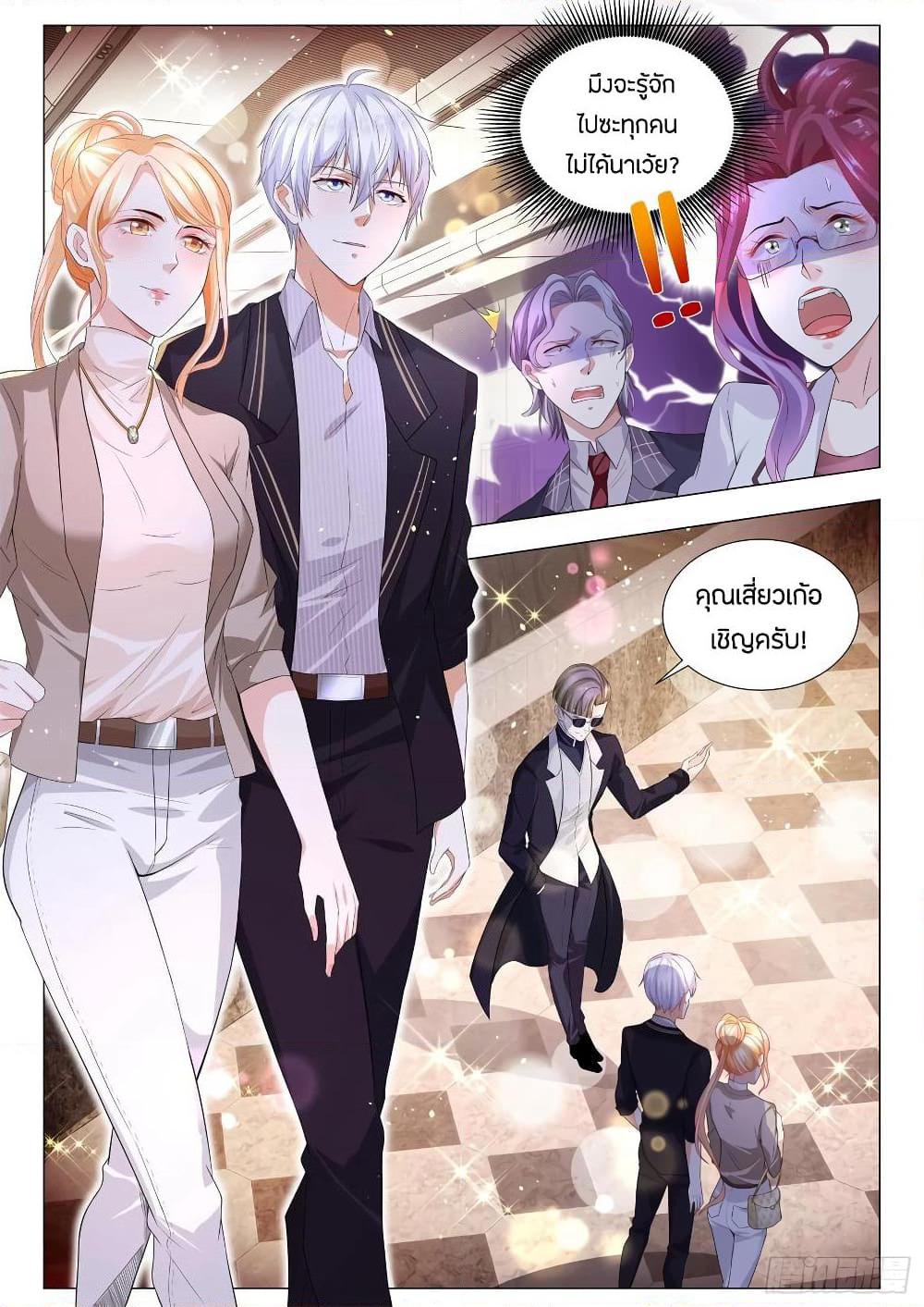 Shen Hao's Heavenly Fall System page 11