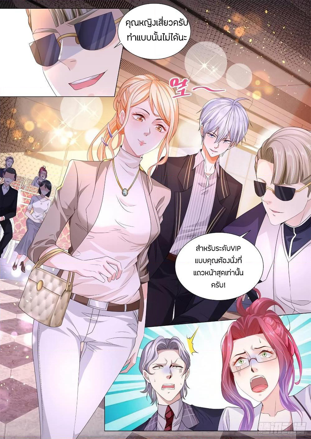 Shen Hao's Heavenly Fall System page 13