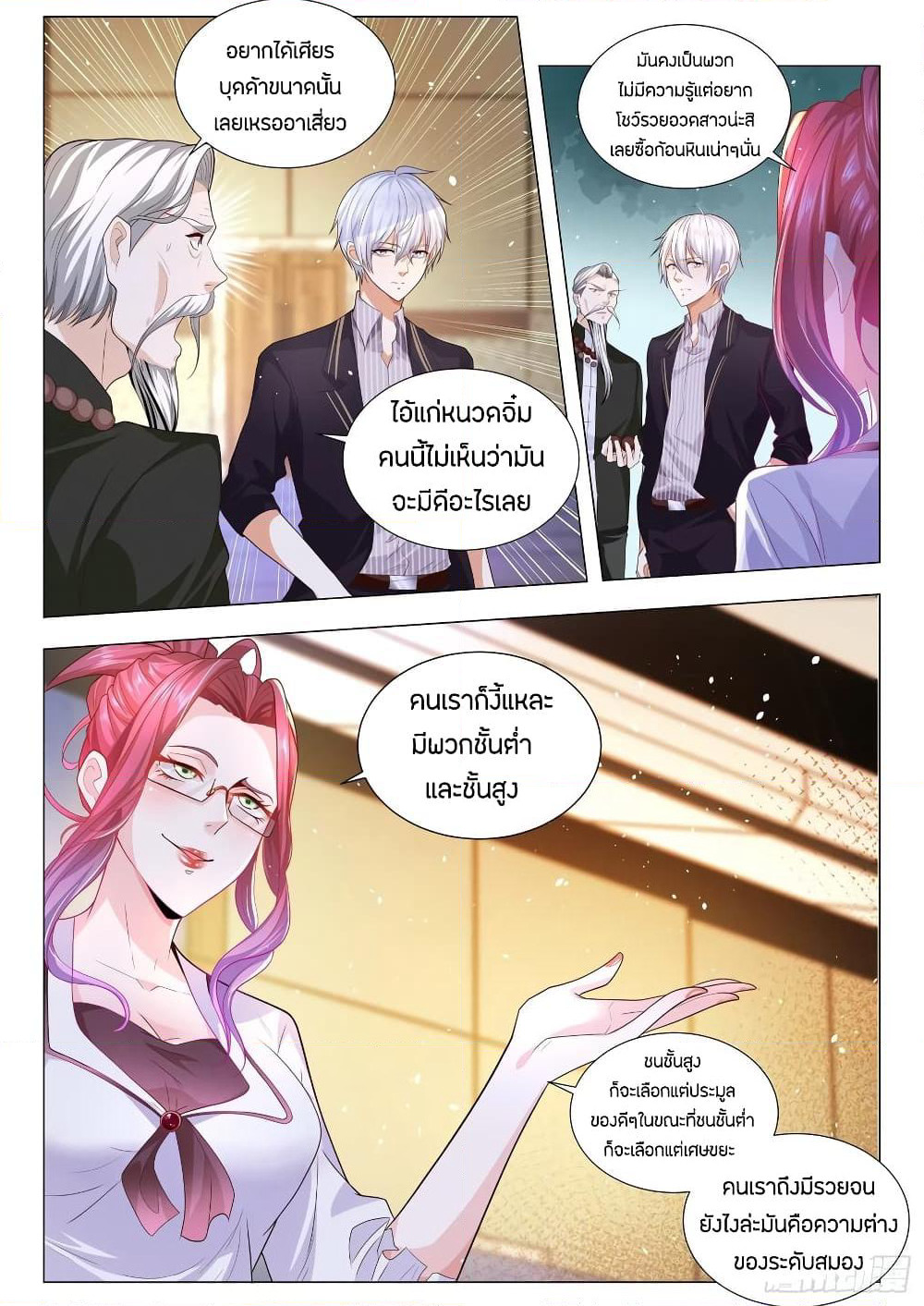 Shen Hao's Heavenly Fall System page 5