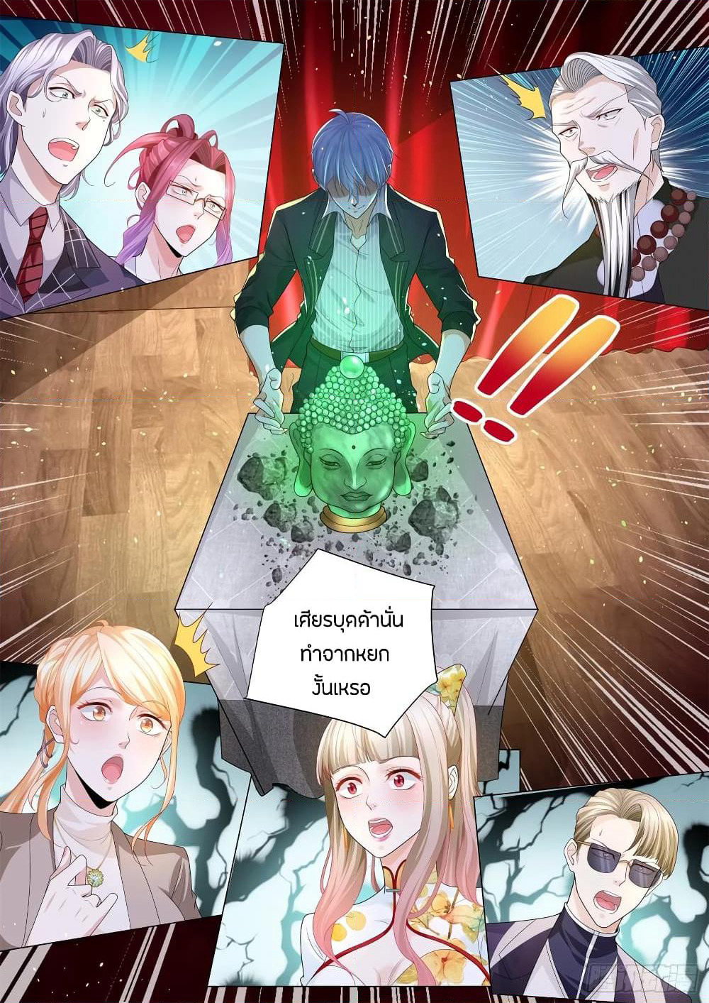 Shen Hao's Heavenly Fall System page 8
