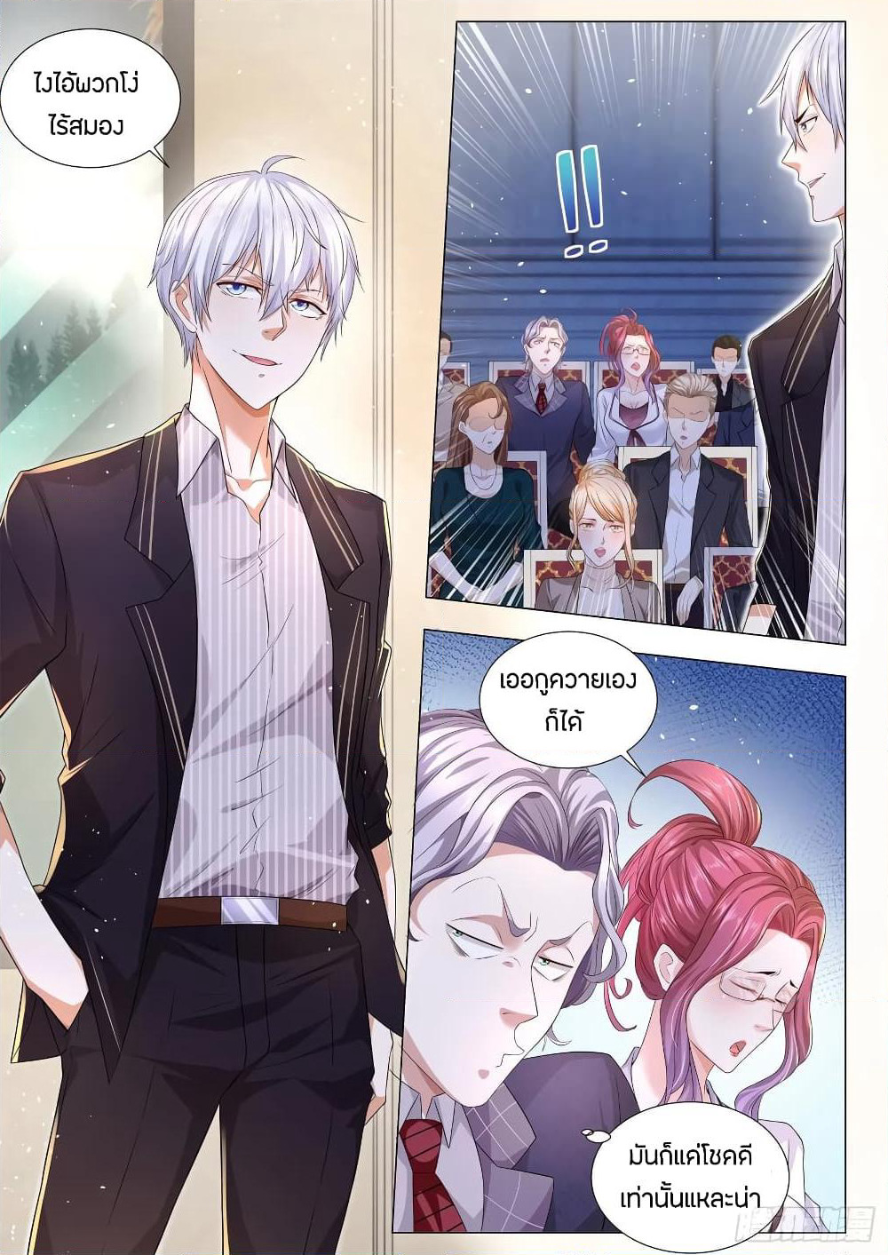 Shen Hao's Heavenly Fall System page 4