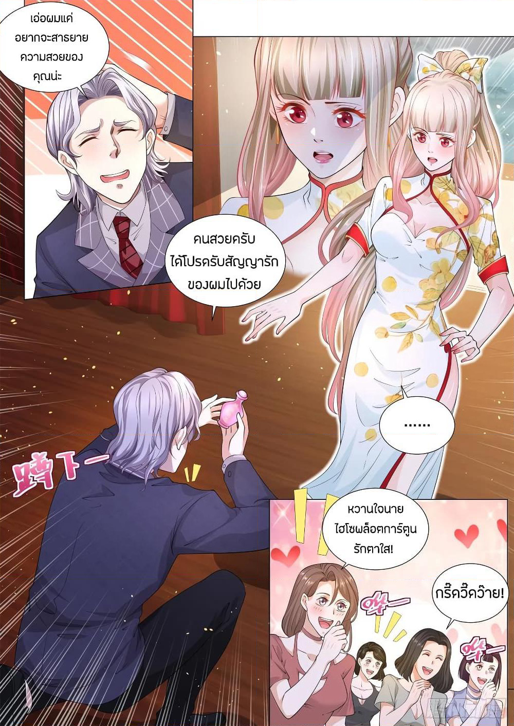Shen Hao's Heavenly Fall System page 4