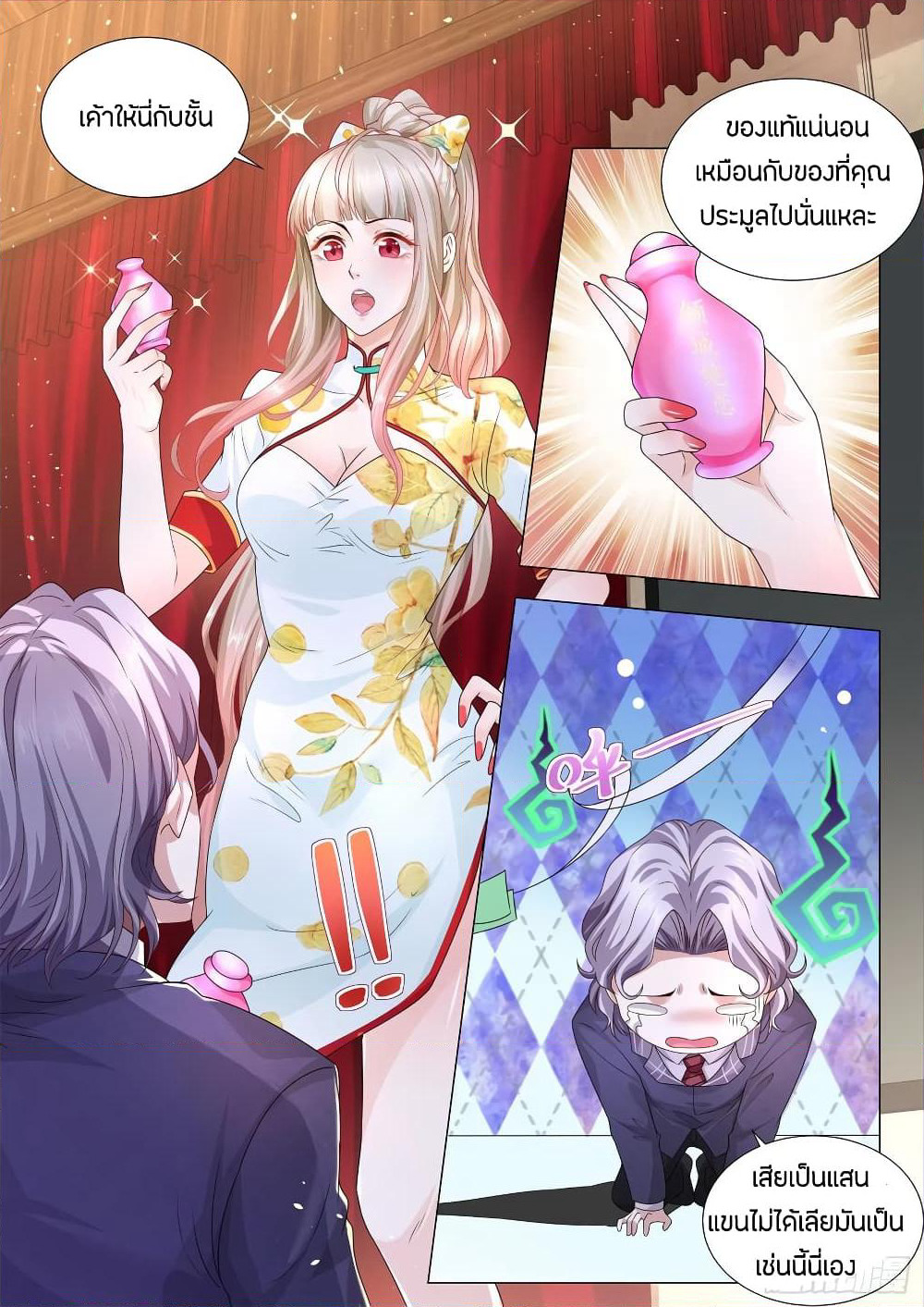 Shen Hao's Heavenly Fall System page 6