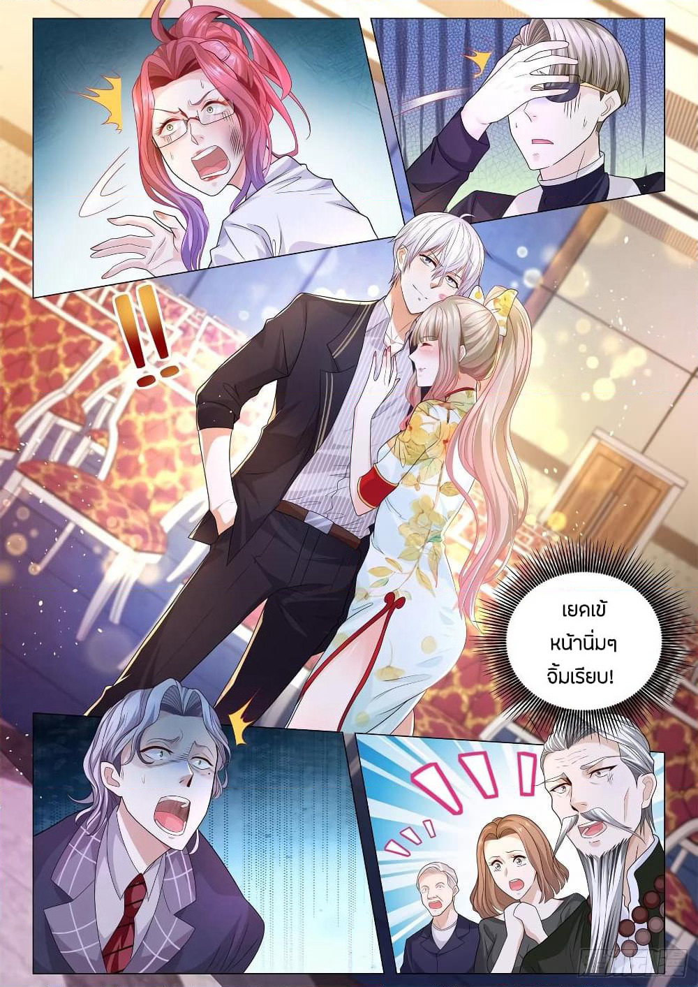 Shen Hao's Heavenly Fall System page 10
