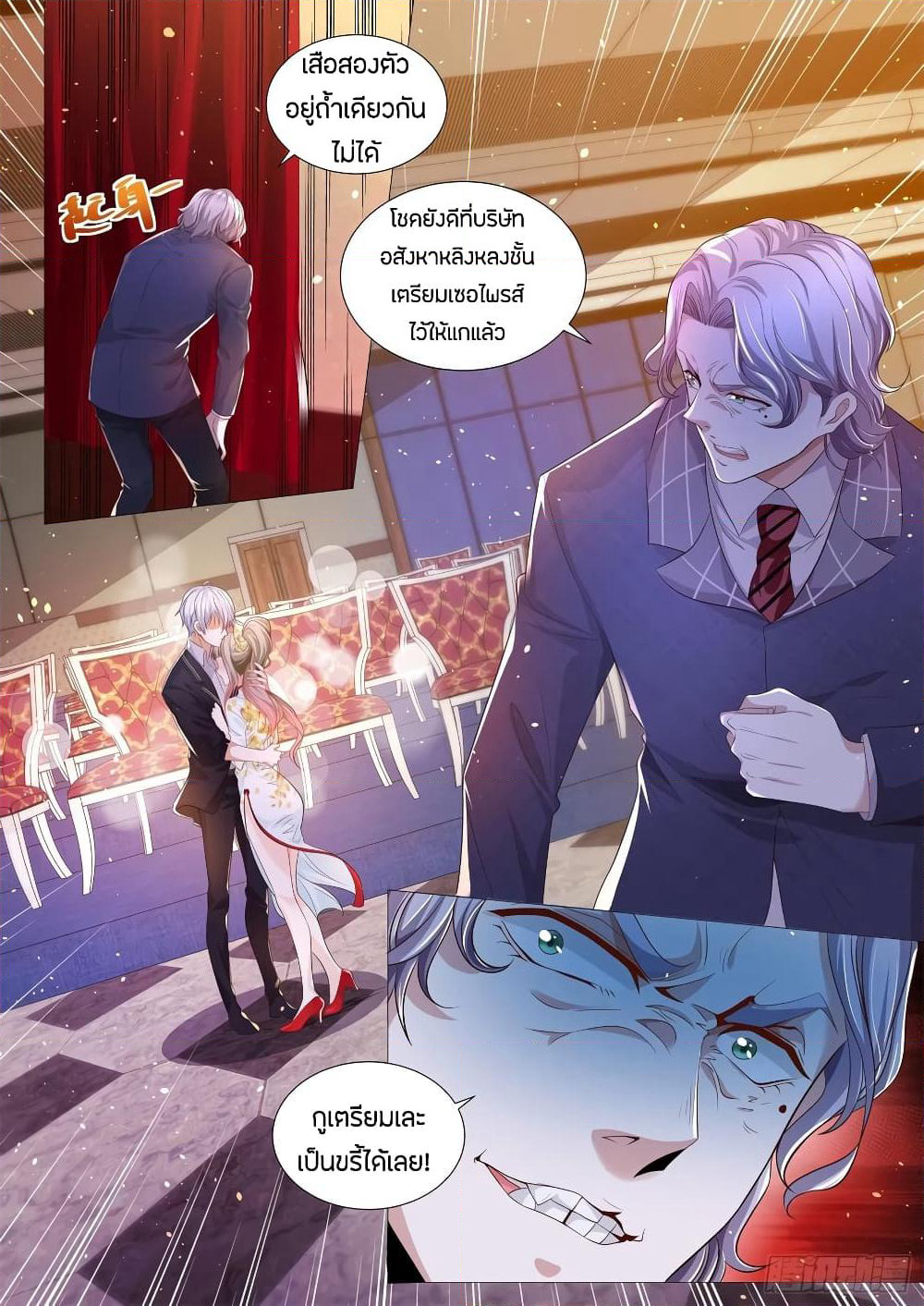 Shen Hao's Heavenly Fall System page 13