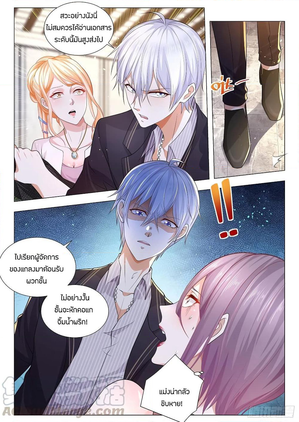 Shen Hao's Heavenly Fall System page 11