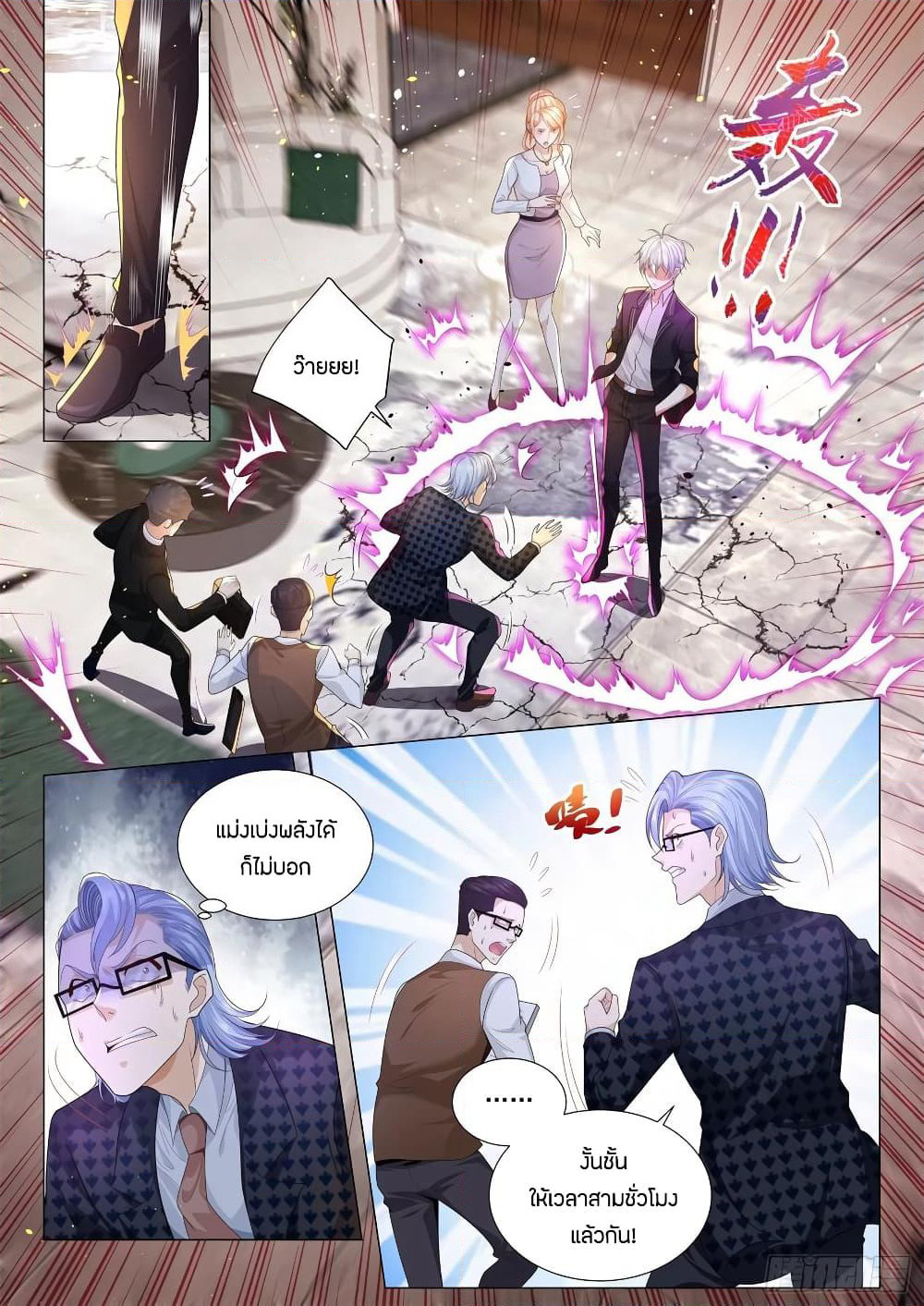 Shen Hao's Heavenly Fall System page 13