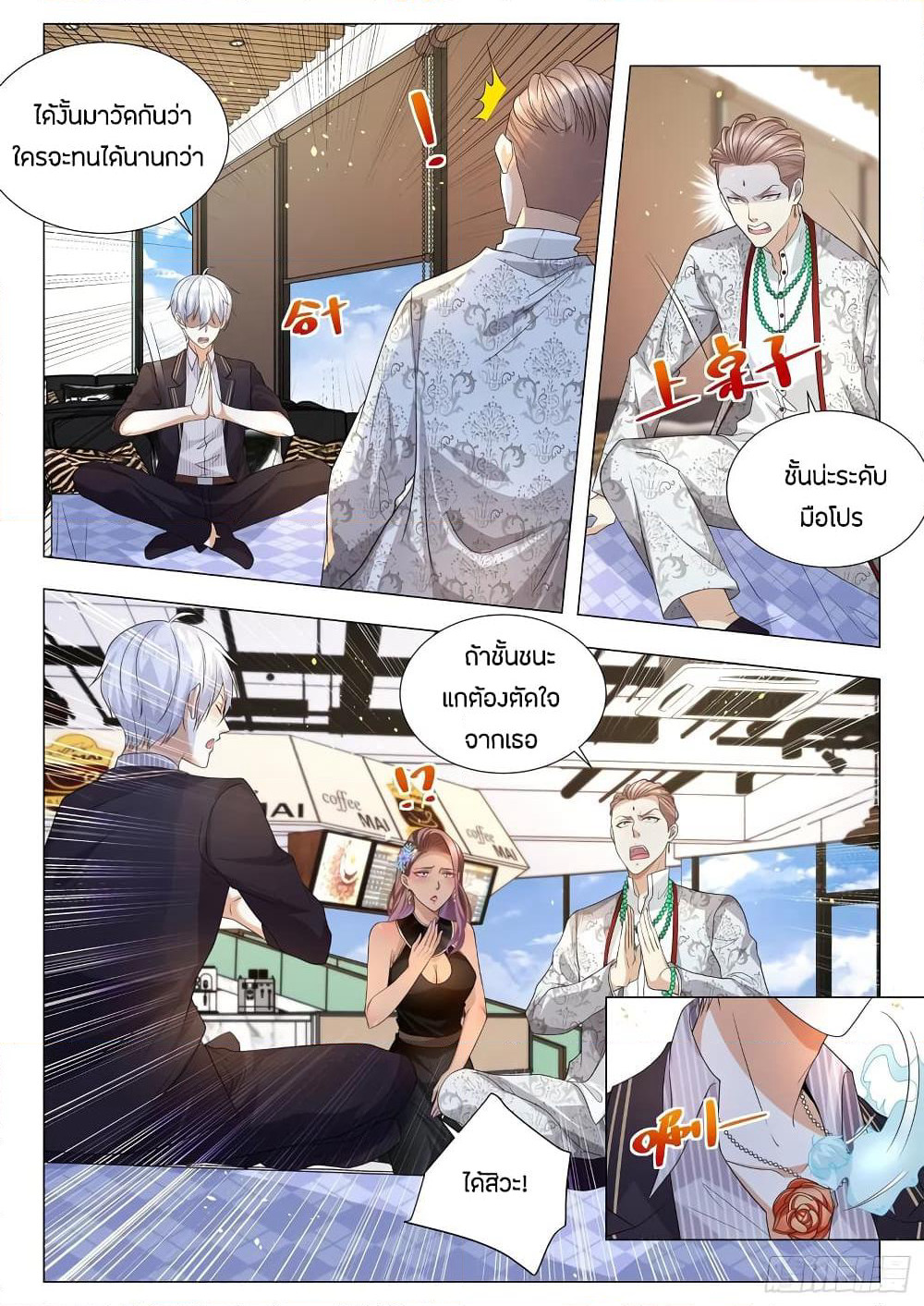 Shen Hao's Heavenly Fall System page 13
