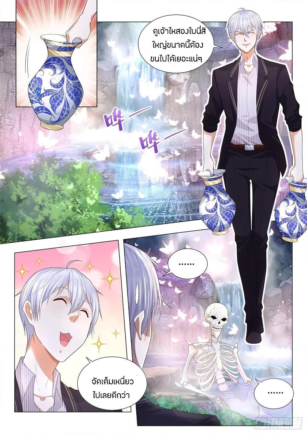 Shen Hao's Heavenly Fall System page 3