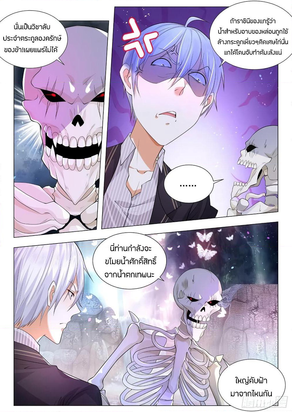 Shen Hao's Heavenly Fall System page 6