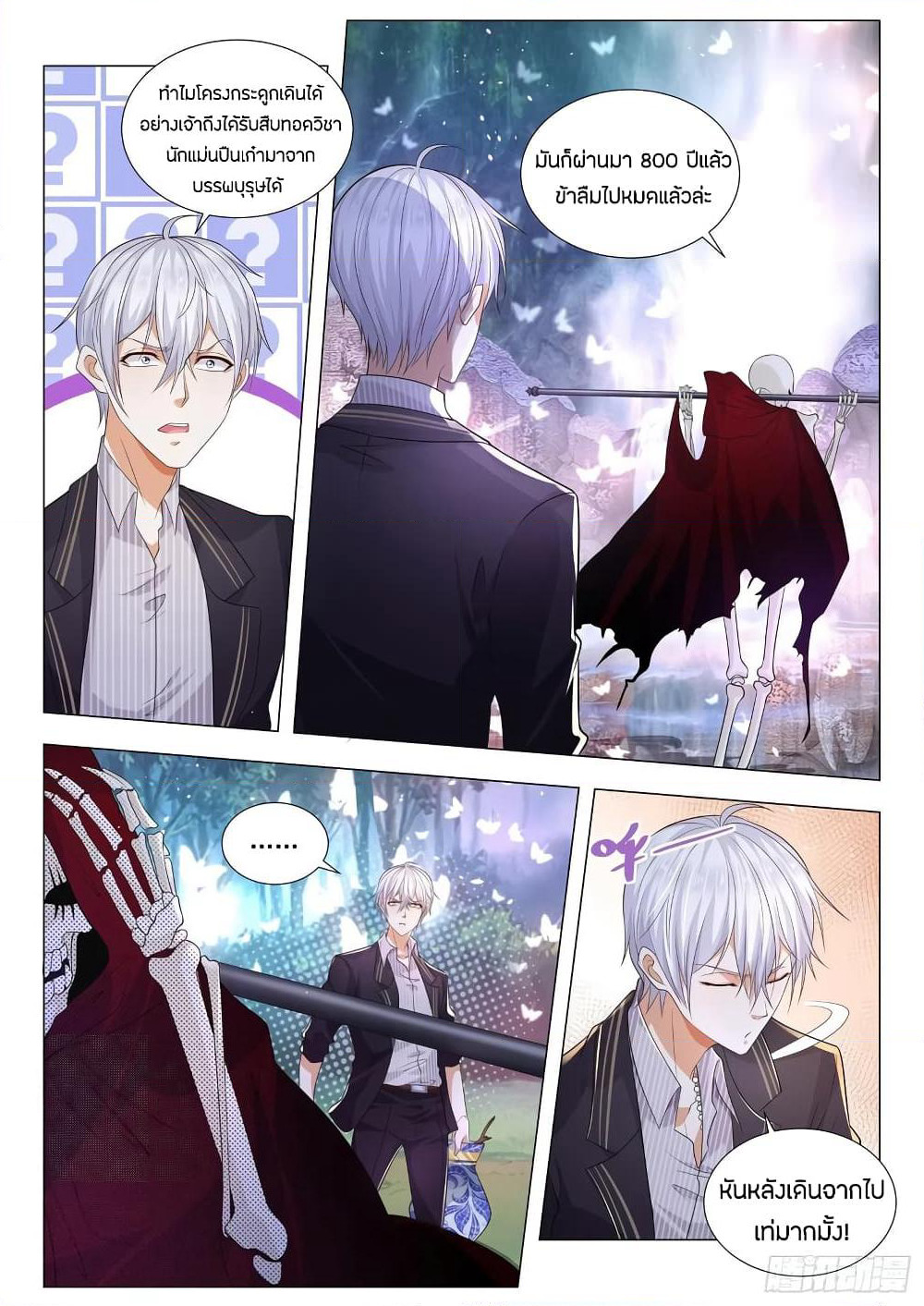 Shen Hao's Heavenly Fall System page 9