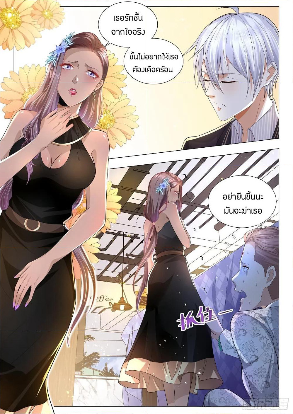 Shen Hao's Heavenly Fall System page 6