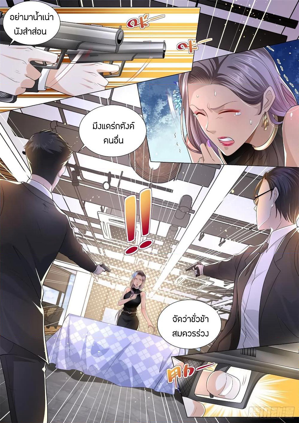 Shen Hao's Heavenly Fall System page 7