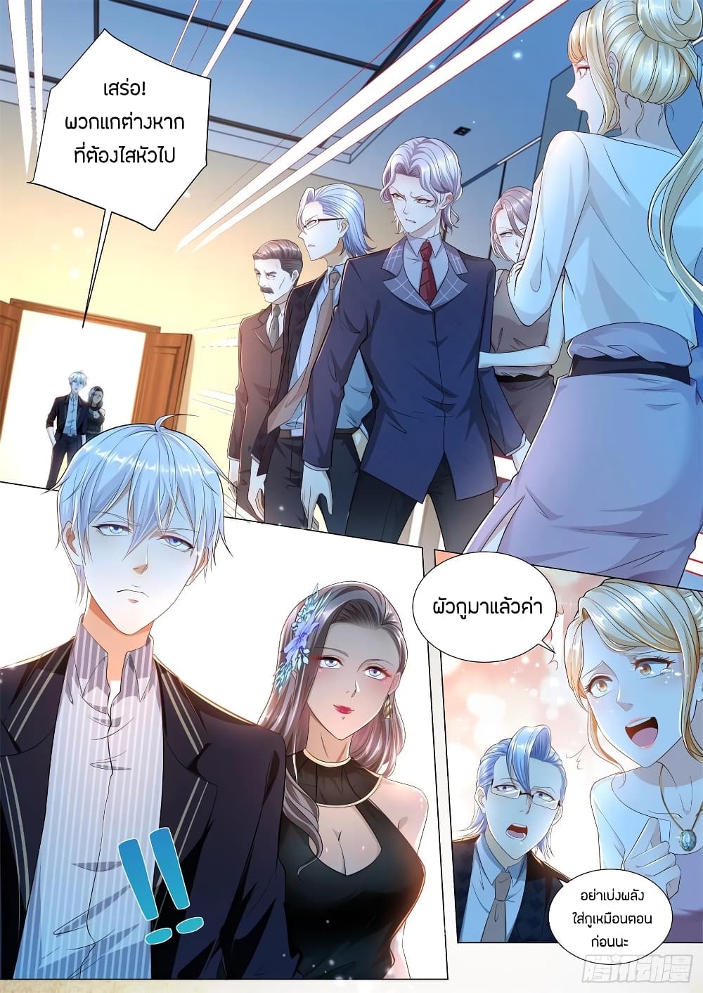 Shen Hao's Heavenly Fall System page 10
