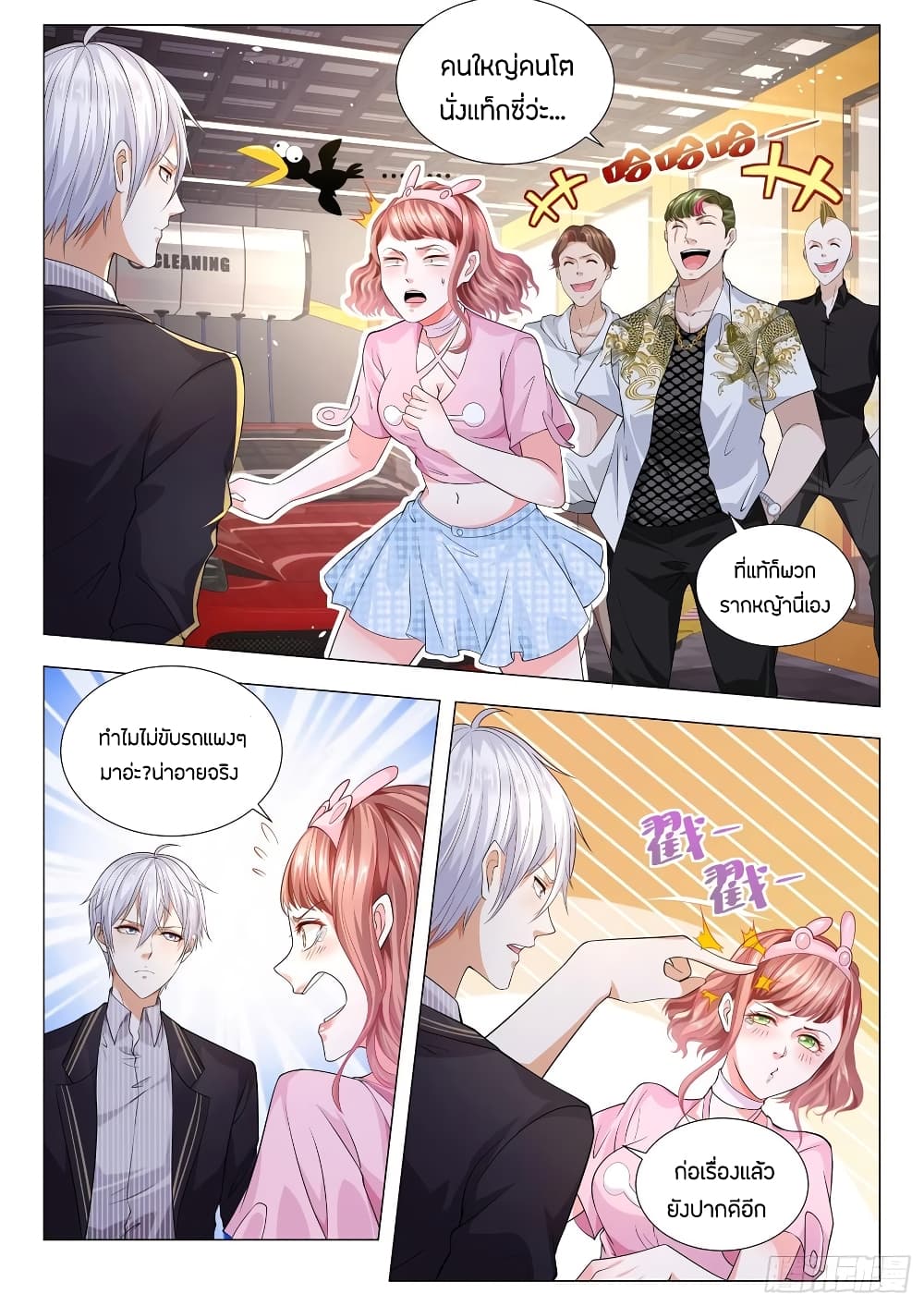 Shen Hao's Heavenly Fall System page 6