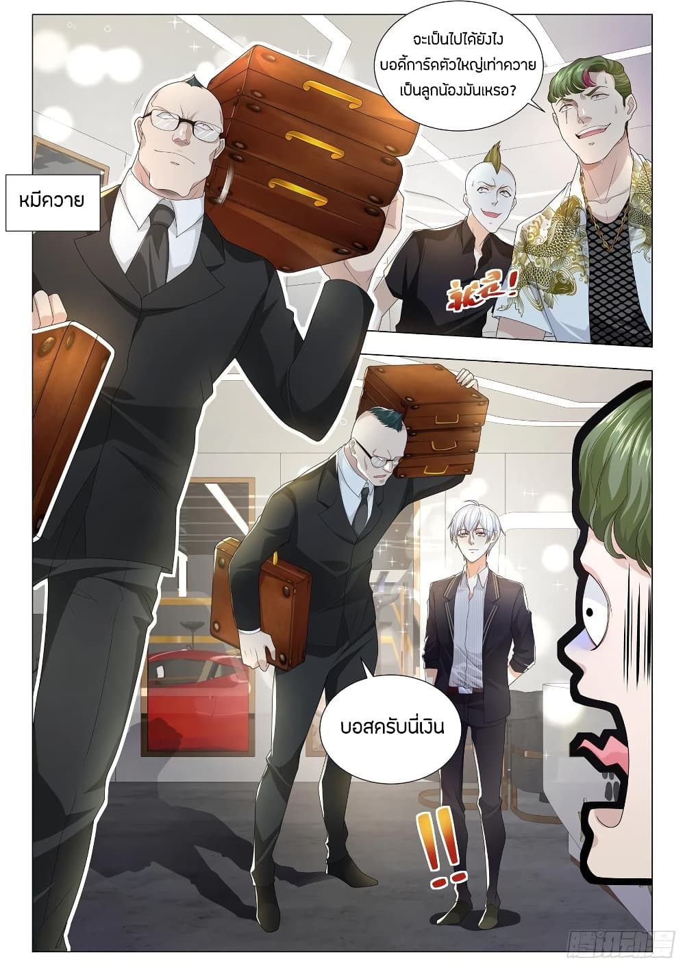 Shen Hao's Heavenly Fall System page 10
