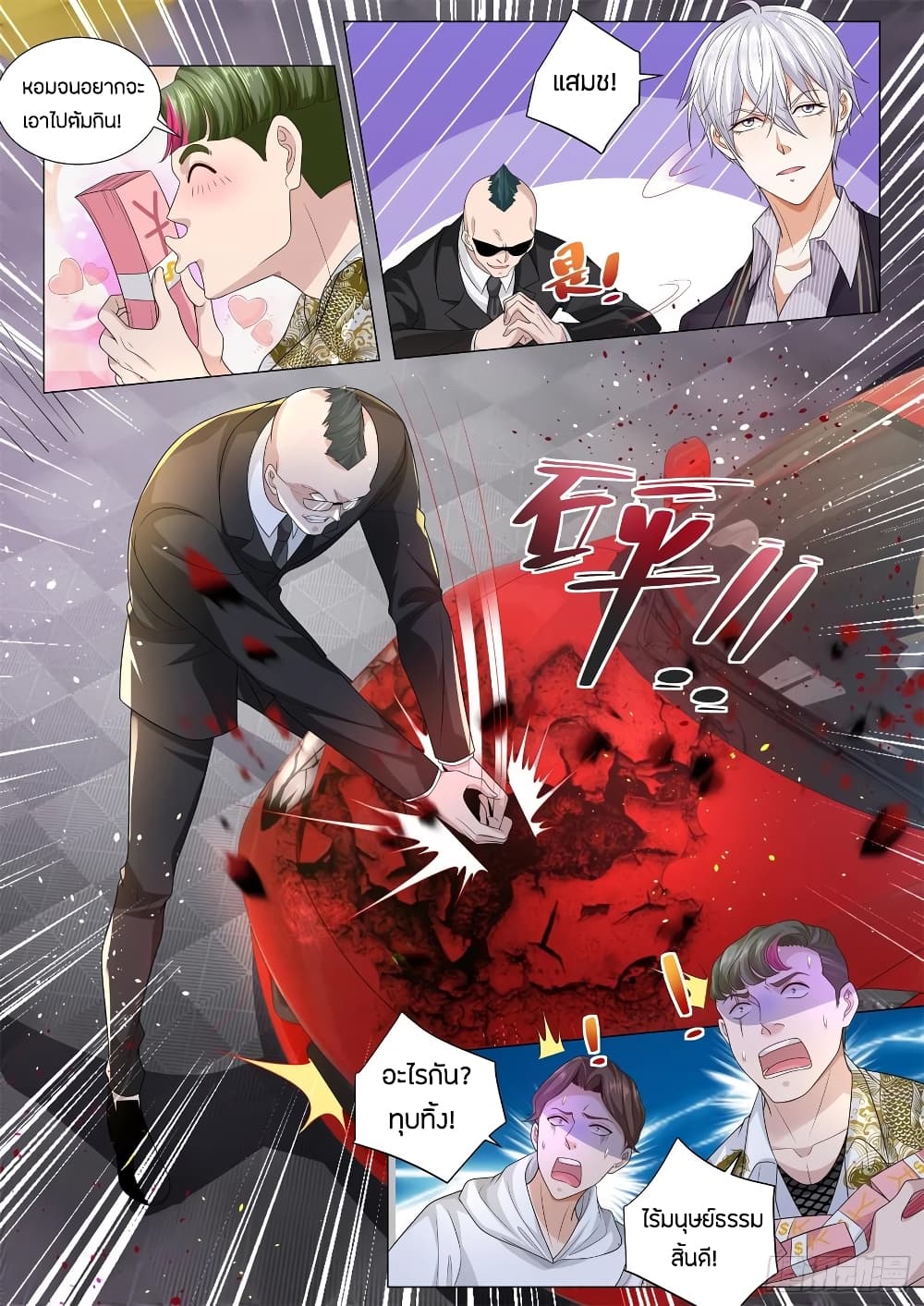 Shen Hao's Heavenly Fall System page 13