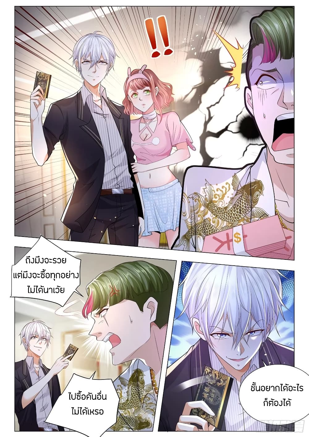 Shen Hao's Heavenly Fall System page 4