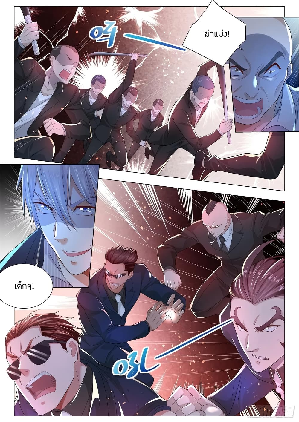 Shen Hao's Heavenly Fall System page 9