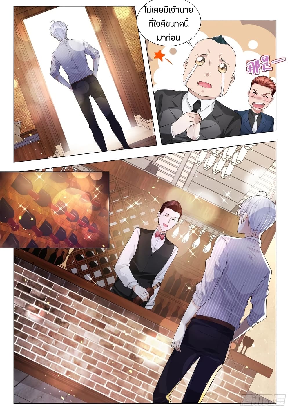 Shen Hao's Heavenly Fall System page 4