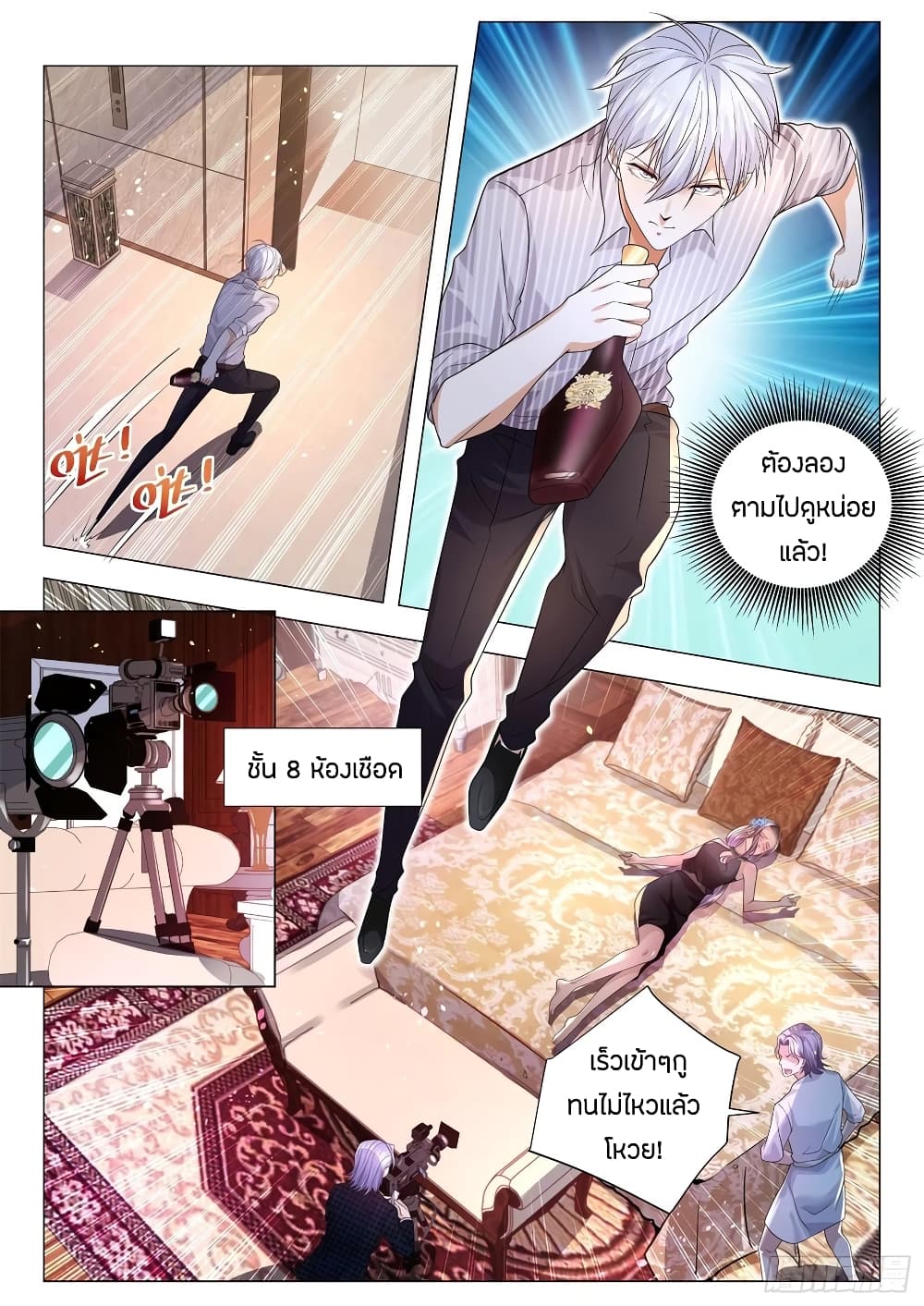 Shen Hao's Heavenly Fall System page 10