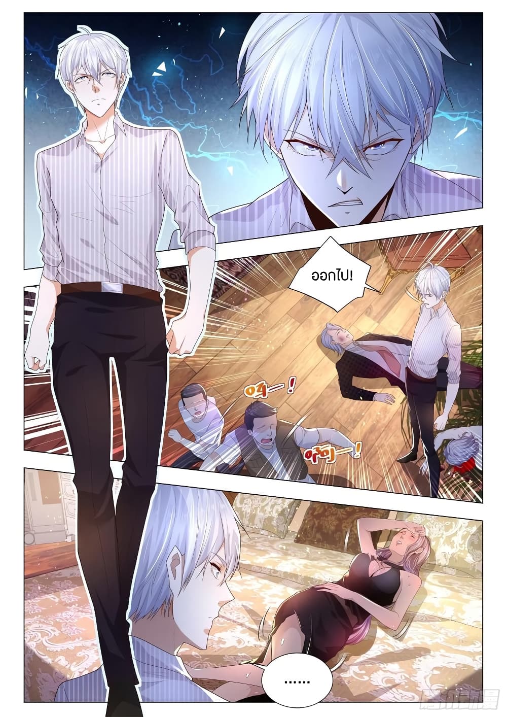 Shen Hao's Heavenly Fall System page 2