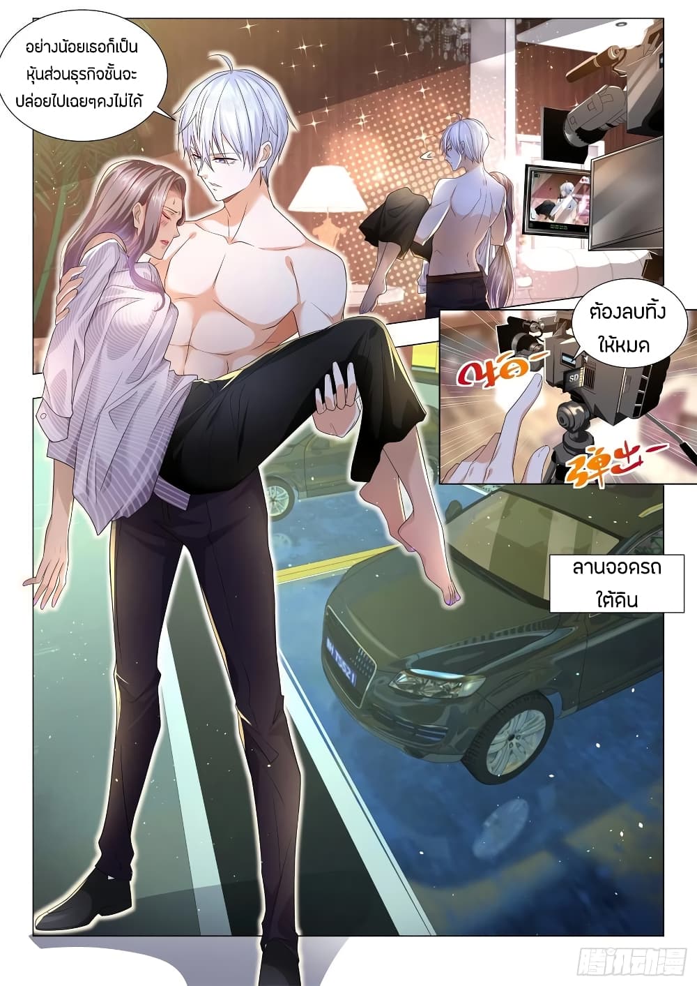 Shen Hao's Heavenly Fall System page 4