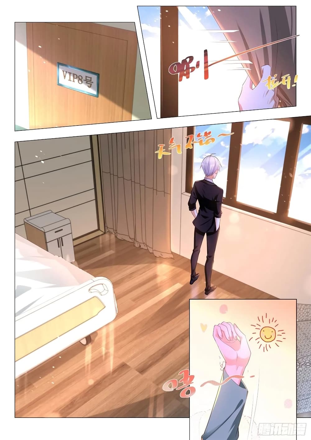 Shen Hao's Heavenly Fall System page 5