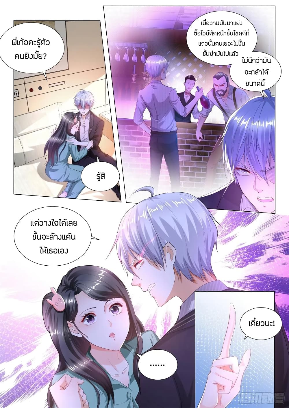 Shen Hao's Heavenly Fall System page 10