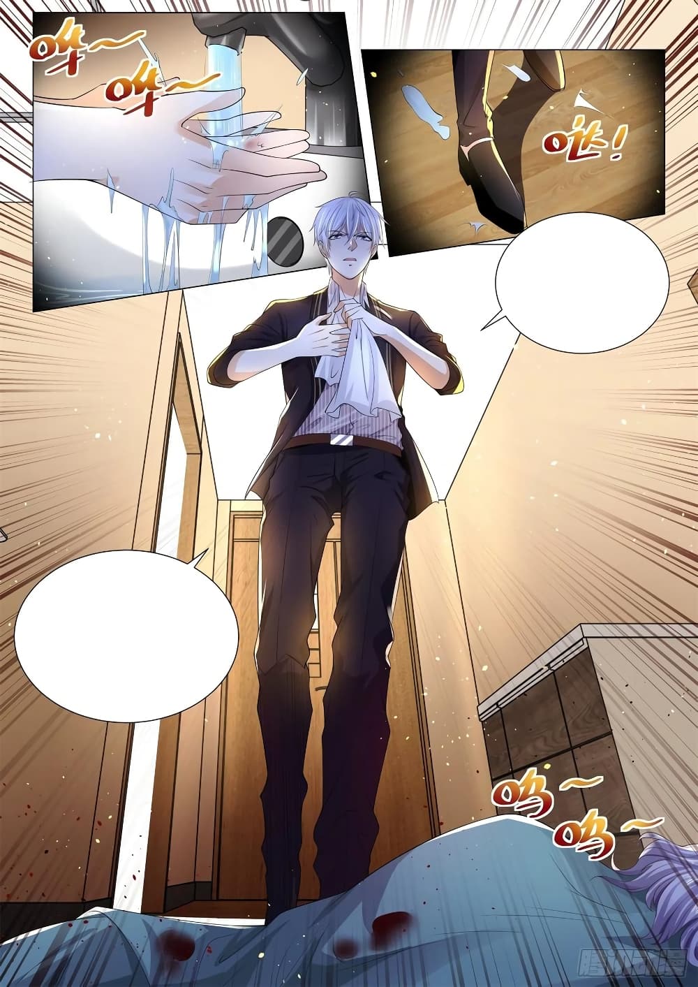 Shen Hao's Heavenly Fall System page 3