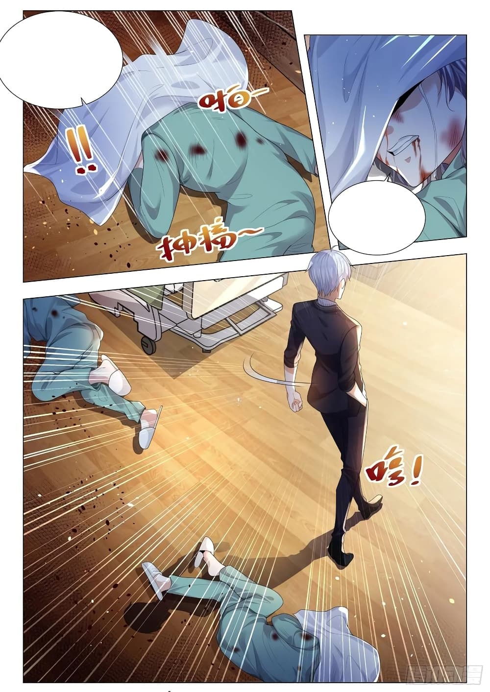 Shen Hao's Heavenly Fall System page 4