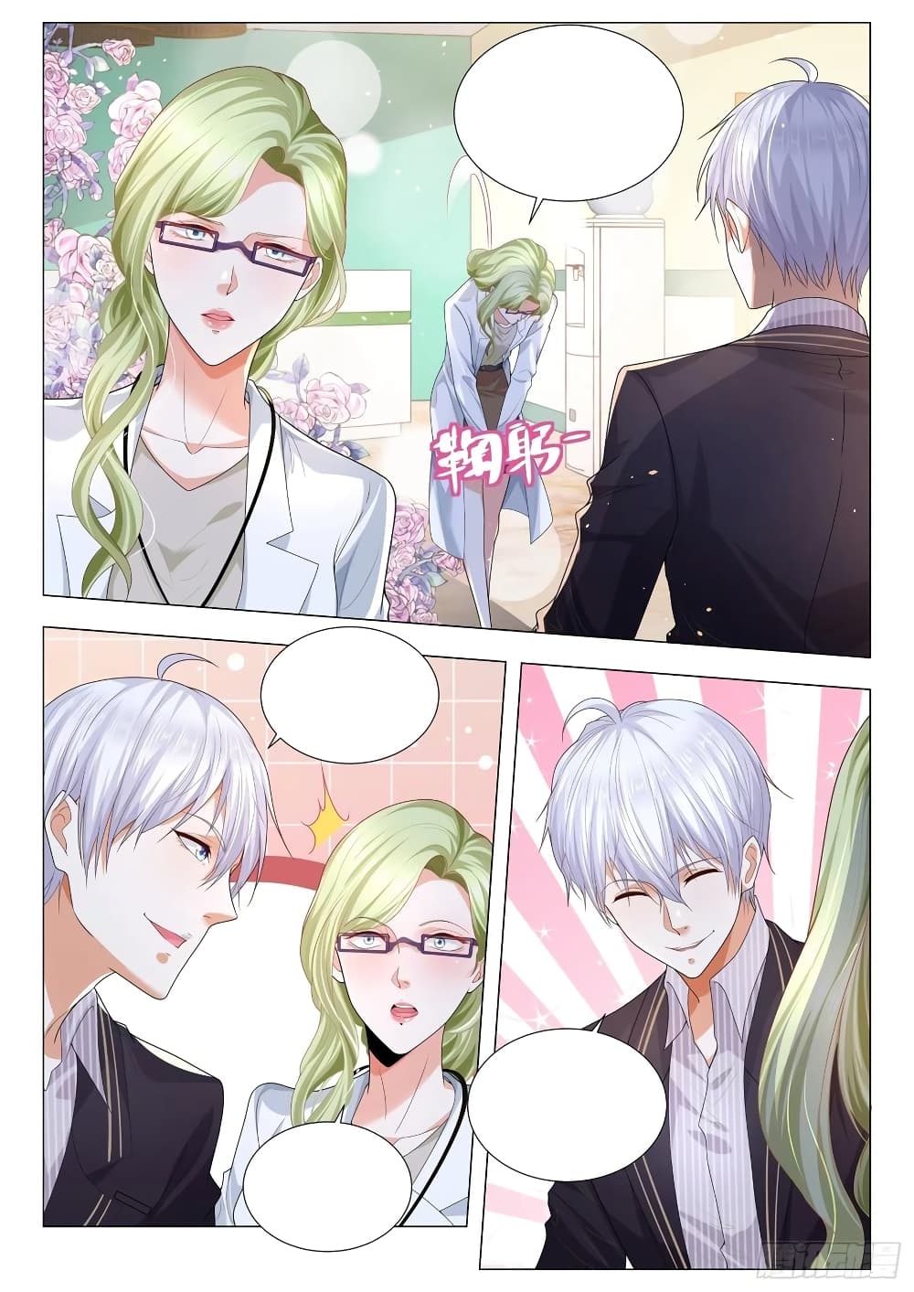 Shen Hao's Heavenly Fall System page 6