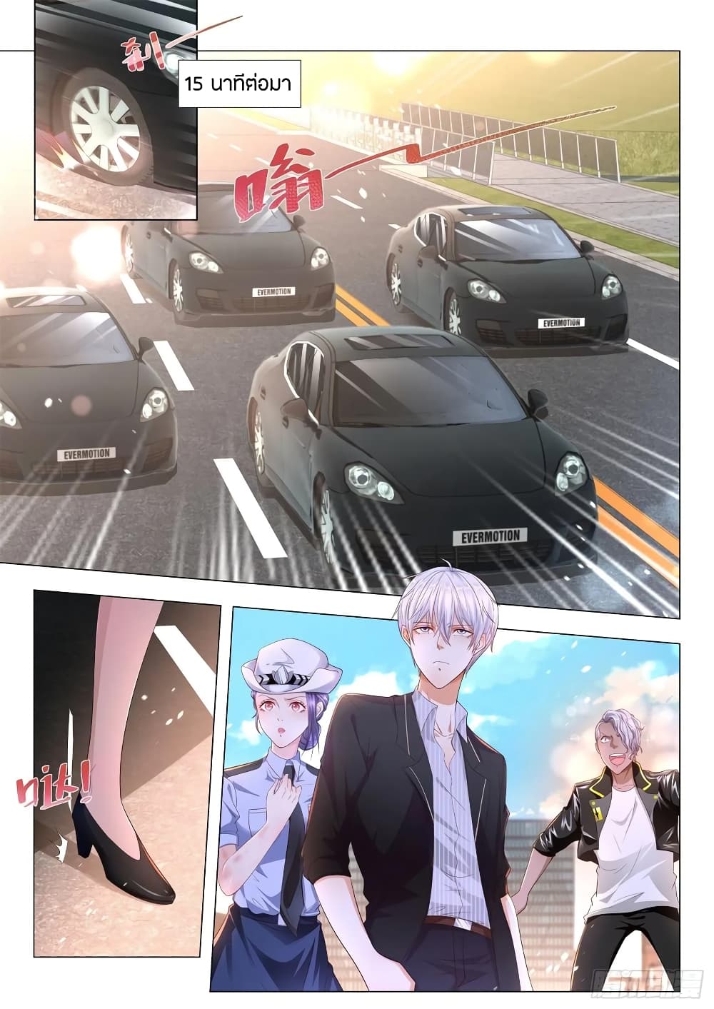 Shen Hao's Heavenly Fall System page 2